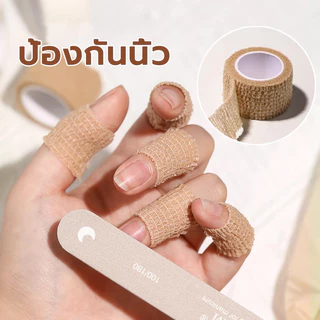 ผ้าพันแผล เทปผ้ายืดหยุ่น เทปพันนิ้ว แบบมีกาวในตัว ผ้าพันแผล สําหรับเขียน/เล่นกีฬา