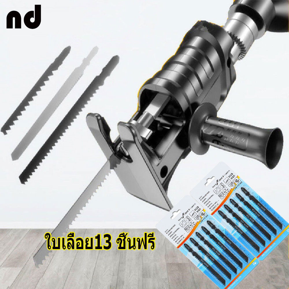 KCTS 13in1 อุปกรณ์แปลงสว่านเป็นเลื่อยไฟฟ้า ใช้งานได้หลากหลายวัสดุ