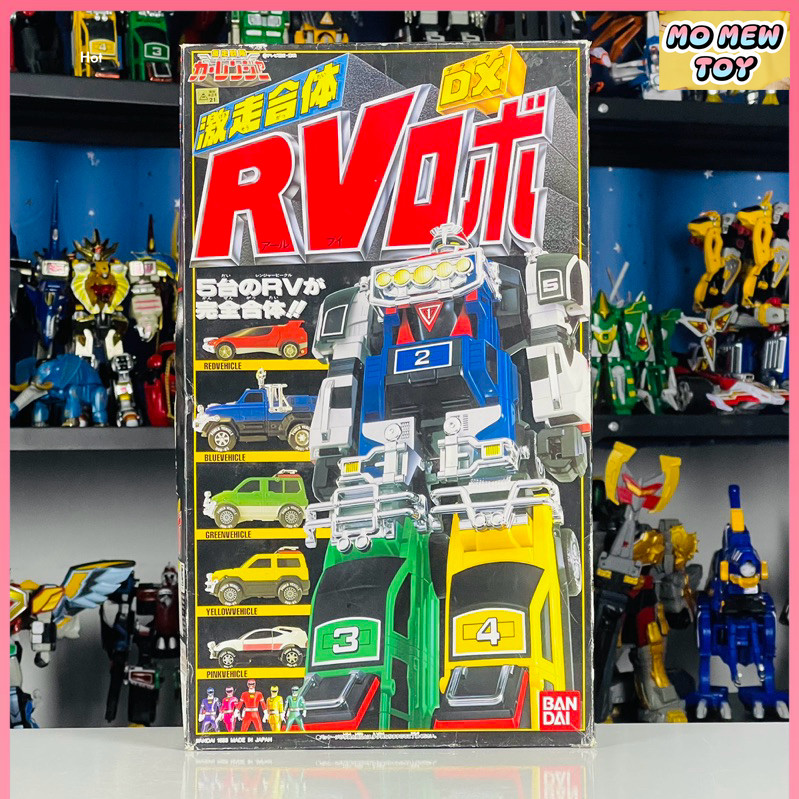 DX RV Robo [หายาก] งานกล่อง หุ่นยนต์ คาร์เรนเจอร์ ของเล่น จากซีรี่ย์ ขบวนการรถซิ่ง คาร์เรนเจอร์