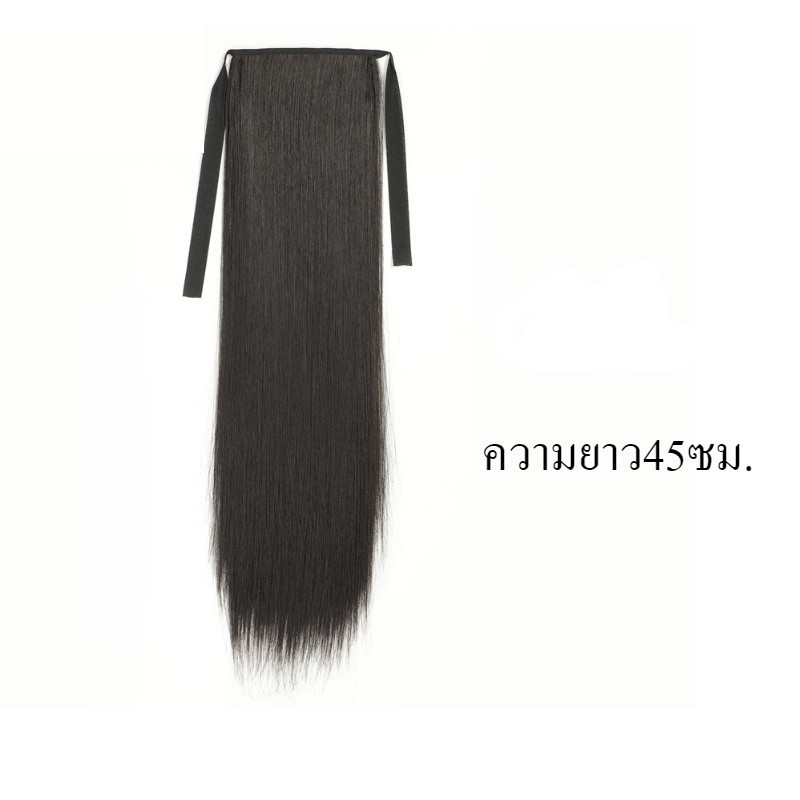 YTL แฮร์พีชหางม้า 150g.หนาพิเศษ ผมยาวตรง ยาว 45/55/65cm. รูปที่ 8