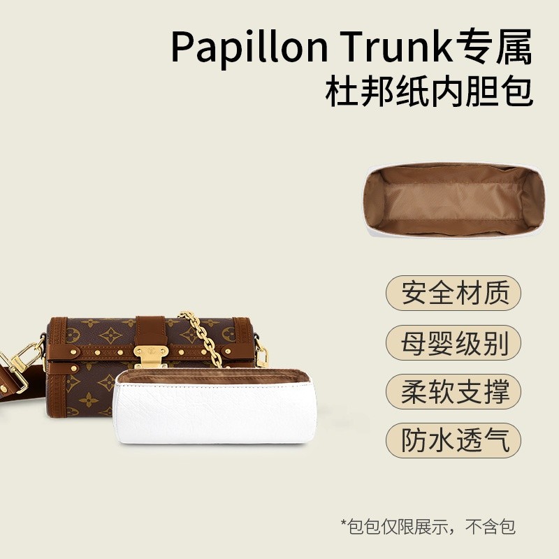 Dupont กระดาษ Liner เหมาะสําหรับ LV Presbyopic Papillon Trunk Baby Dragon กระเป๋าด้านในรองรับกระเป๋า