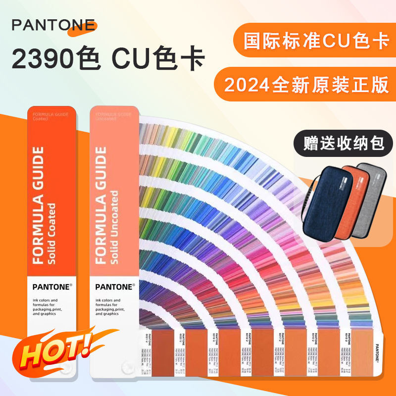 2024 Original PANTONE PANTONE การ์ดสีสากล 2024 การพิมพ์หมึกสี C การ์ด U การ์ด GP1601B12.4