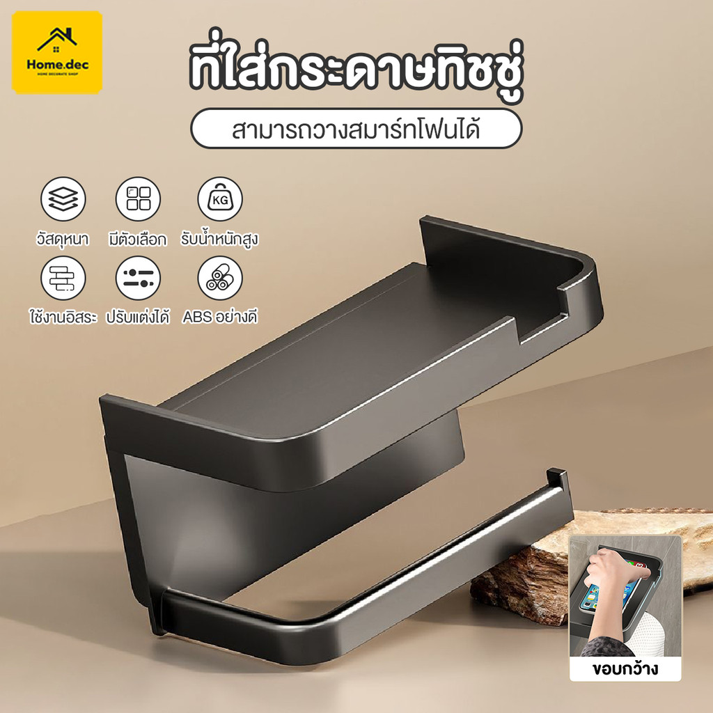 ใหม่ กล่องเก็บของมัลติฟังก์ชั่นติดผนังกล่องทิชชู่ห้องน้ำ กล่องทิชชู่ติดผนัง