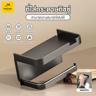 ใหม่ กล่องเก็บของมัลติฟังก์ชั่นติดผนังกล่องทิชชู่ห้องน้ำ กล่องทิชชู่ติดผนัง