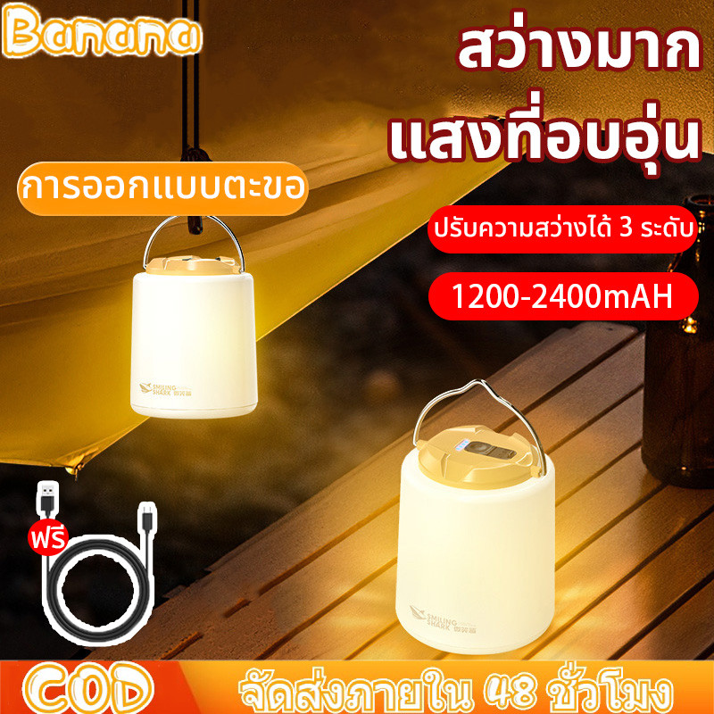 ปลาฉลามยิ้มโคมไฟสีขาวอบอุ่นไฟตั้งแคมป์ไฟตั้ ไฟตั้งแคมป์ LED กันน้ำ ไฟตั้งแคมป์แบบพกพา ชาร์จ USB  2400mAh ลดแสงสามระดับ