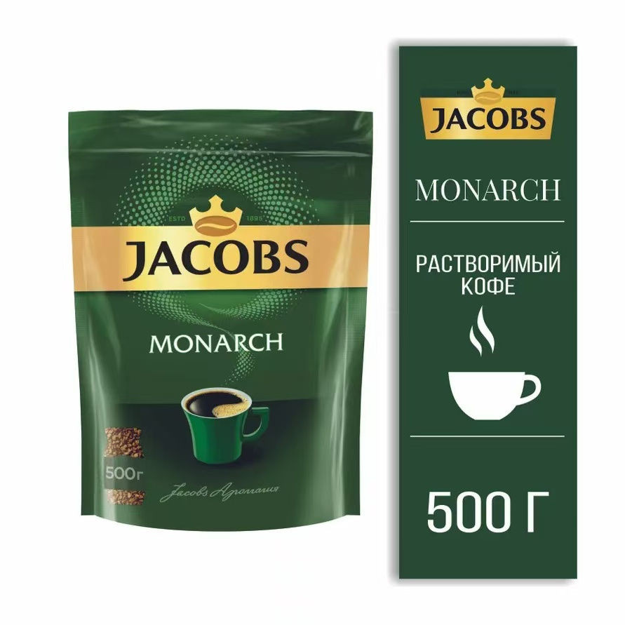 กาแฟจักรพรรดิ์รัสเซีย Instant JACOBS ถุงบรรจุขวดสดชื่นแห้งแช่แข็ง Original 1207