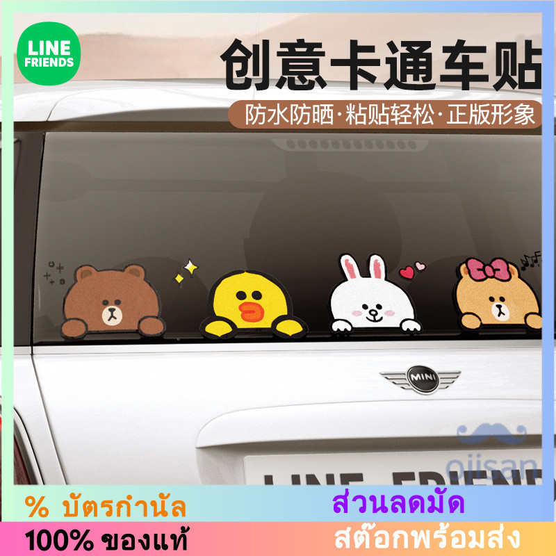 [LINE FRIENDS]สติ๊กเกอร์ตกแต่งร่างกายแบบ PVC[LC]