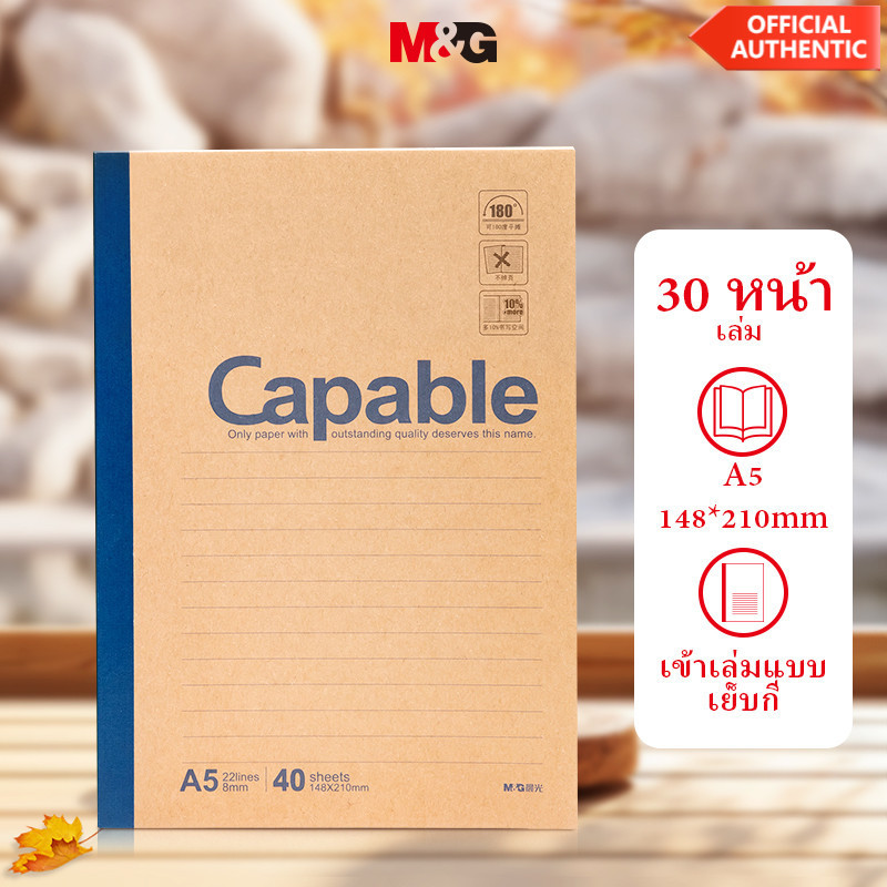 M&g สมุดบันทึกแบบพกพา A5 กระดาษคราฟท์สมุดเข้าเล่มไร้สาย, หนังสือออกกําลังกายแบบหนา, หนังสือการบ้านสํานักงานธุรกิจนักเรียน 1 ชิ้น FL