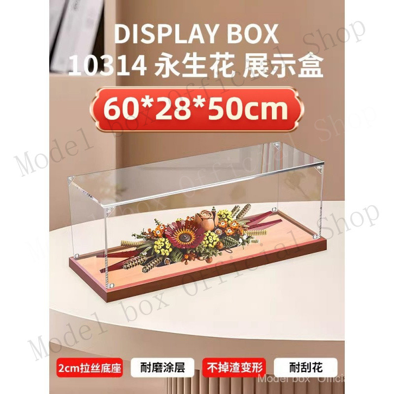 【พร้อมส่ง】กล่องแสดงตัวอย่าง กล่องเก็บตัวอย่าง กล่องแสดง เหมาะสำหรับเลโก้10314ดอกไม้นิรันดร์ดอกไม้กล่องโปร่งใสฝาปิดกันฝุ่นกล่องเก็บของ45*15*15ซม.