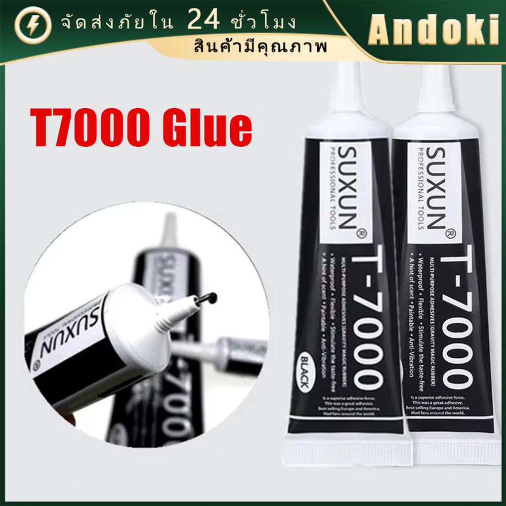 50ML.กาว T7000 กาวติดจอ โทรศัพท์มือถือ ติดโลหะ พลาสติก สําหรับซ่อมแซมหน้าจอมือถือ