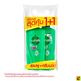 ซันซิล แชมพูและครีมนวดผม สูตรผมยาวสวยสุขภาพดี 325+300 มล.