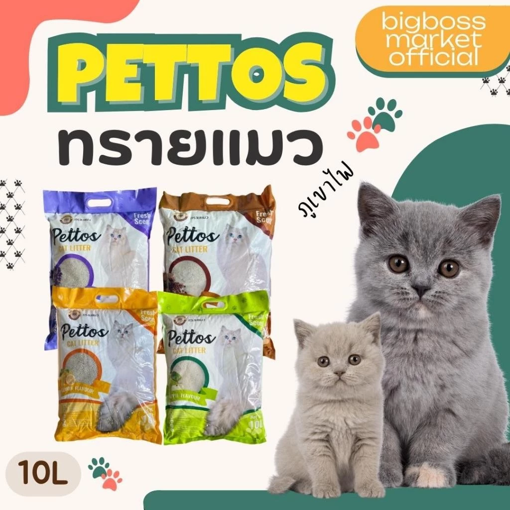ทรายแมวกลิ่นหอมธรรมชาติ ขนาด 5L/10L: กาแฟ, เลมอน, ลาเวนเดอร์, แอปเปิ้ลเขียว