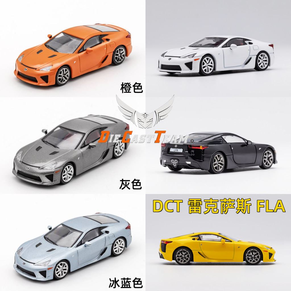 T 1: 64 Lexus Lexus LFA จําลองรถเครื่องประดับ
