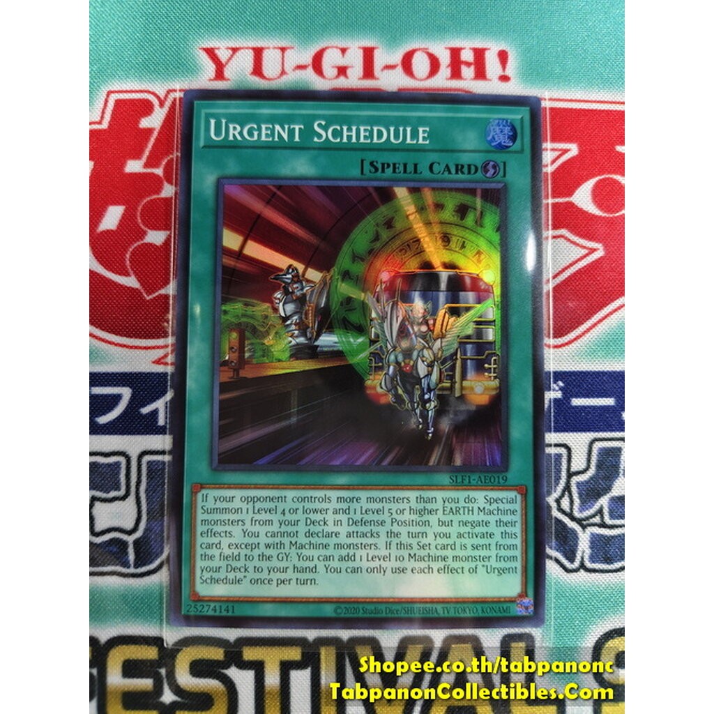 SLF1-AE019 Urgent Schedule ( N / SR )