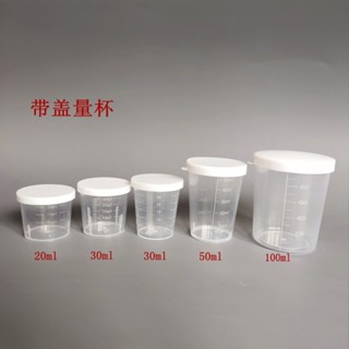 ถ้วยตวงที่มีฝาปิดถ้วยตวงขนาดถ้วยตวงถ้วยตวงถ้วยตวงขนาดถ้วยถ้ว…