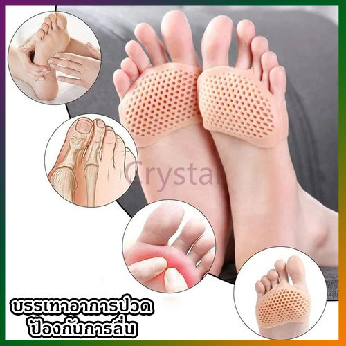 Crystal แผ่นเจลซิลิโคนรองเท้า บรรเทาอาการปวดนิ้วเท้า บรรเทาอาการปวดเท้า กันลื่น  อุปกรณ์ถนอมเท้า