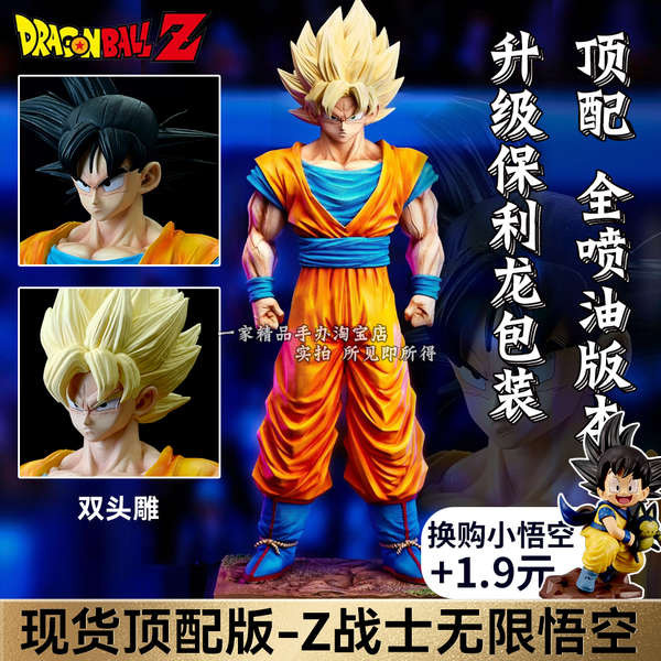 ต่างหู dragon ball hg dragon ball Dragon Ball Hands Unlimited Z Warrior Monkey King รุ่นซุปเปอร์เบจิ