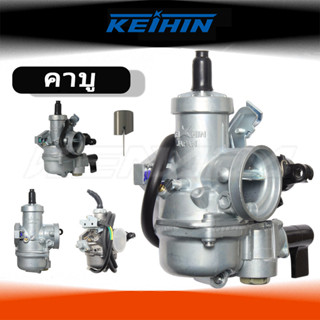 คาบูw 125 w100 ดรีม 100 แต่งลูกเร่ง 28 /24มมสำหรับลูก คาร์บู…