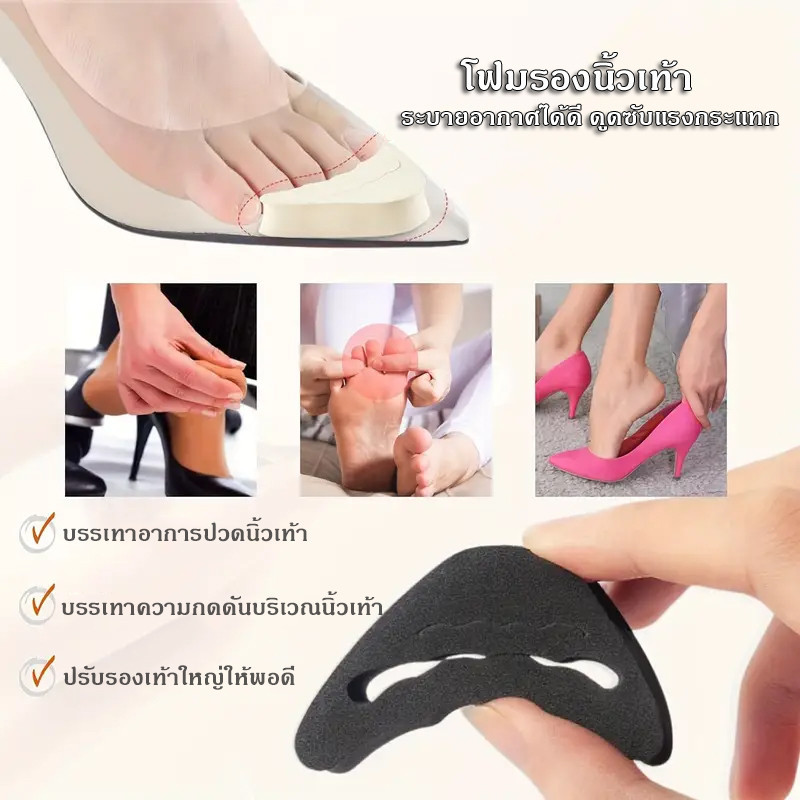 Tesco ฟองน้ำเสริมปลายเท้า แก้รองเท้าหลวม รองเท้ากัด ช่วยกระชับ นุ่มสบาย ไม่ลื่น ไม่เจ็บ 1คู่ - รูปที่ 2
