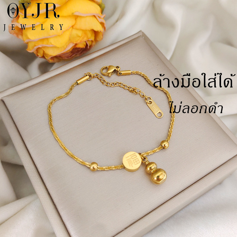 OYJR สร้อยข้อมือแฟชั่น รูปแบบฝูน้ำเต้านำโชค สร้อยข้อมือสแตนเลสสำหรับผู้หญิง
