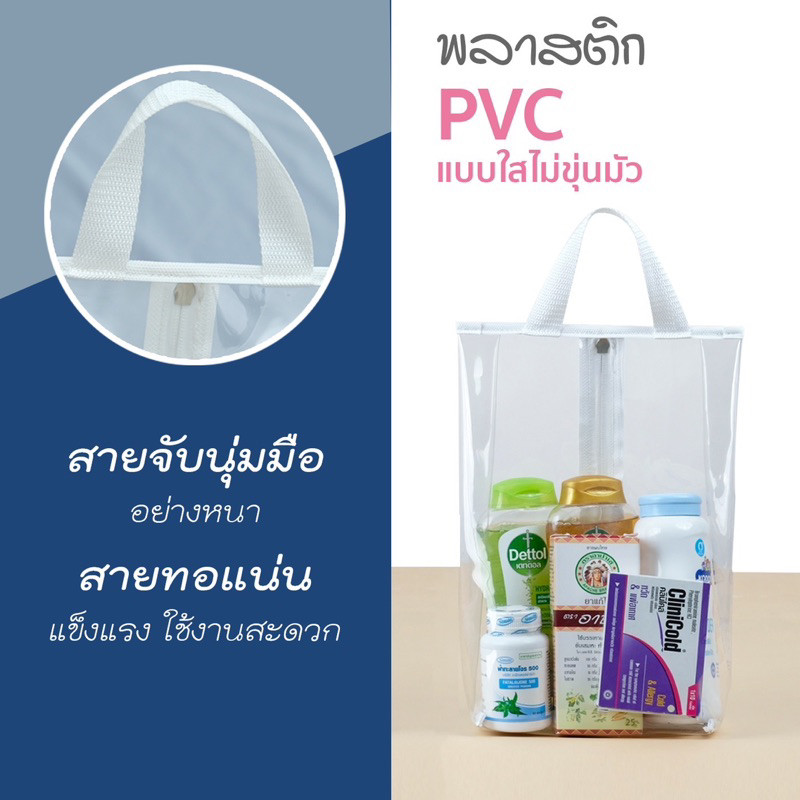 กระเป๋าใส่ของใช้ กระเป๋าใส่อุปกรณ์อาบน้ำ ใส่ของอเนกประสงค์