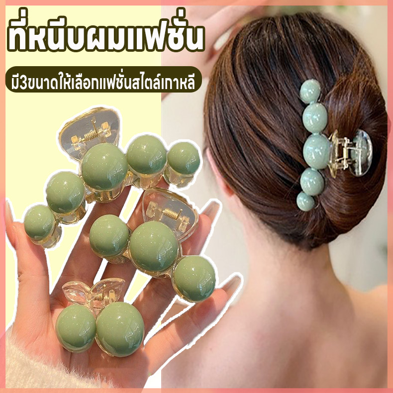 กิ๊บหนีบผม ที่หนีบผม ที่หนีบผมแฟชั่น กิ๊ฟติดผมไข่มุกสีเขียว กิ๊ฟติดผมแฟชั่น กิ๊บหนีบสไตล์เกาหลี มี3ขนาดให้เลือก