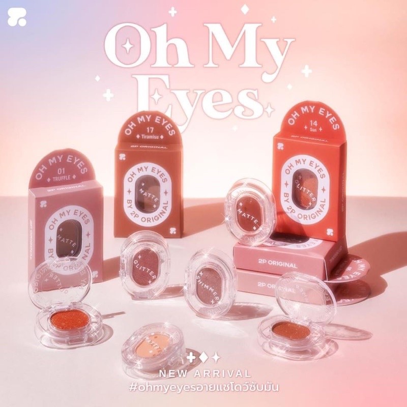 OH MY EYES อายแชโดว์ สีสวยติดทนนาน ตลับน่ารัก พกพาง่าย 1.6 กรัม