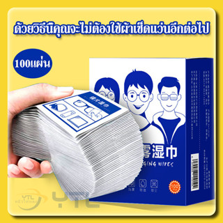 YTL แผ่นเช็ดแว่นตา แผ่นเช็ดแว่นตากันฝ้า แผ่นเช็ดเลนสแว่น แผ่…