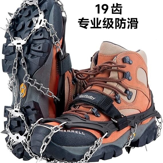 【พร้อมส่ง】🔥ใหม่ RBS สายรัดกันลื่นหิมะ รองเท้าลุยหิมะ crampons 8 หมุด อุปกรณ์เดินป่า ปีนเขา อุปกรณ์สกี สกี สเก็ต