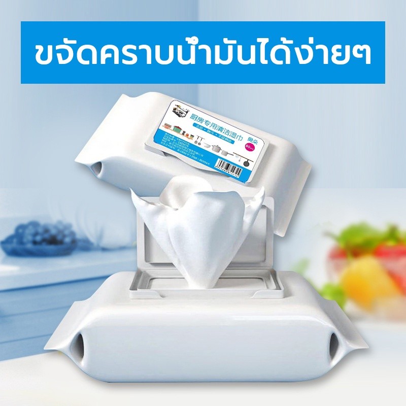 ผ้าเช็ดครัว ผ้าเช็ดทำความสะอาดครัวทิชชู่เช็ดทำความสะอาด มีน้ำยาล้างคราบมันแบบใช้แล้วทิ้งในตัว ขจัดคราบไขมันได้ทันที - รูปที่ 3
