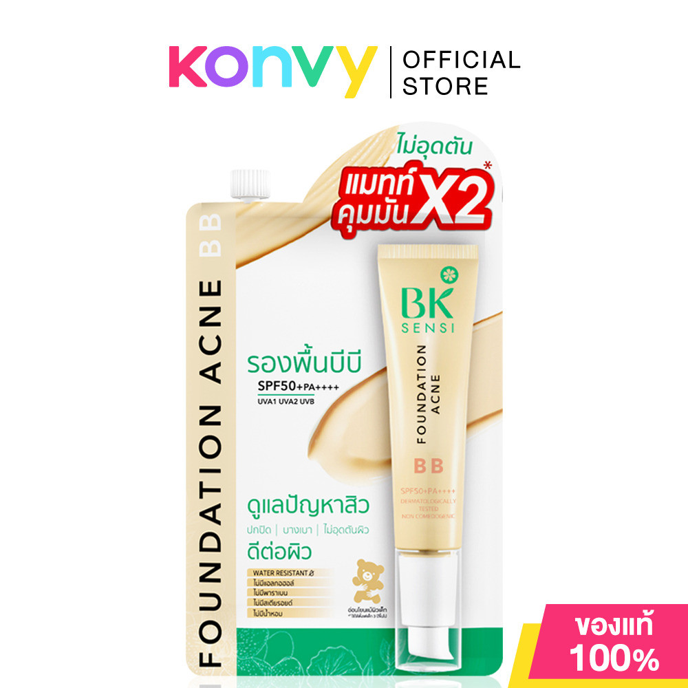 BK Sensi Foundation Acne BB 4g รองพื้นบีบีกันแดด.
