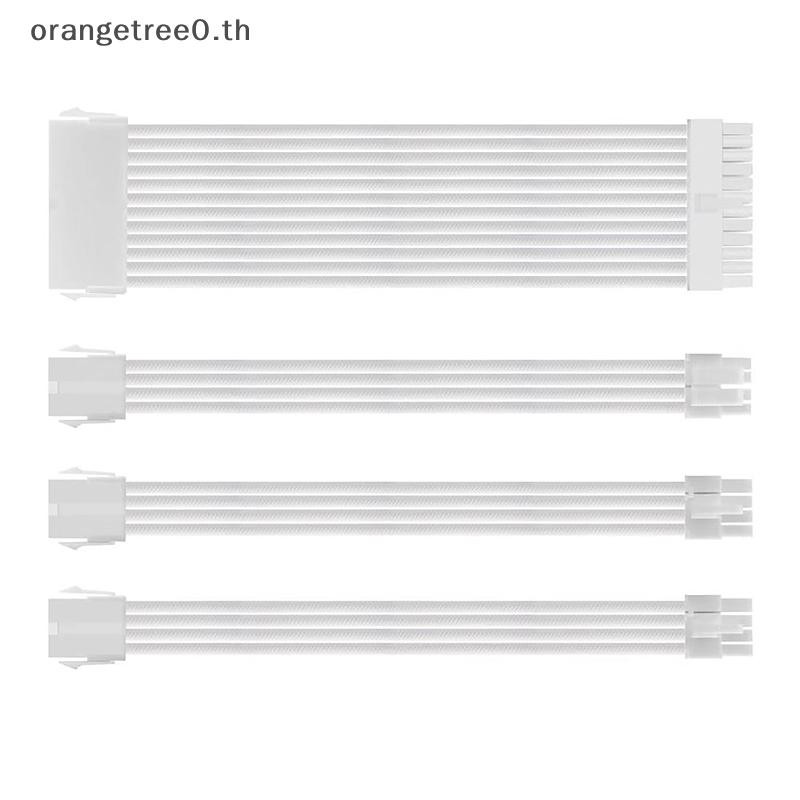 หรือ PSU ATX 24Pin สายไนลอนถัก 8-pin 6 + 2pin สายไฟ 24 พินเมนบอร์ดสําหรับคอมพิวเตอร์พีซีกรณีสายไฟชุด