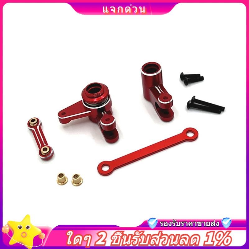 ในสต็อก-rc รถอัพเกรดพวงมาลัยส่วนประกอบ Servo Rod ชุดสําหรับ 1/10 10208 RC รถอะไหล่อัพเกรด