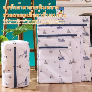 ถุงซักผ้า ชุดชั้นใน เนื้อละเอียด แบบหนา อย่างดี ถุงซักถนอมผ้า ตาข่ายแบบเล็ก ถุงถนอมผ้า ถุงซักผ้าตาข่าย