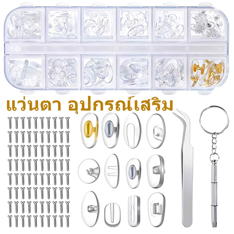 แผ่นรองจมูกแว่นตาพร้อมไขควง-ผู้ถือแว่นตากันแดดรูปไข่นุ่มซิลิโคน Air Chamber Anti-slip อุปกรณ์พยุงจมูก - ชุดซ่อมแว่นตาเครื่องมือ