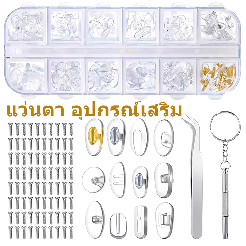 แผ่นรองจมูกแว่นตาพร้อมไขควง-ผู้ถือแว่นตากันแดดรูปไข่นุ่มซิลิโคน Air Chamber Anti-slip อุปกรณ์พยุงจมูก - ชุดซ่อมแว่นตาเครื่องมือ