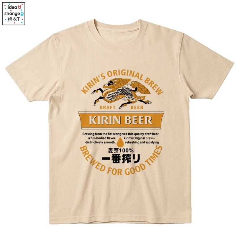 Kirin Yiban เบียร์พิมพ์เสื้อยืดยอดนิยม