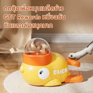 ของเล่นหมา ของเล่นแมว ของเล่นเเมวการให้อาหาร 4สไตล์ ของเล่นฝึกสติปัญญาสําหรับสัตว์เลี้ยง