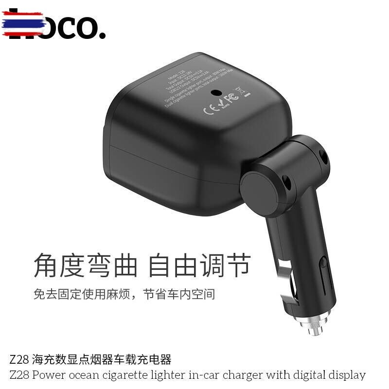 Hoco Z28 Car Charger 2USB+2 Socket With LCD