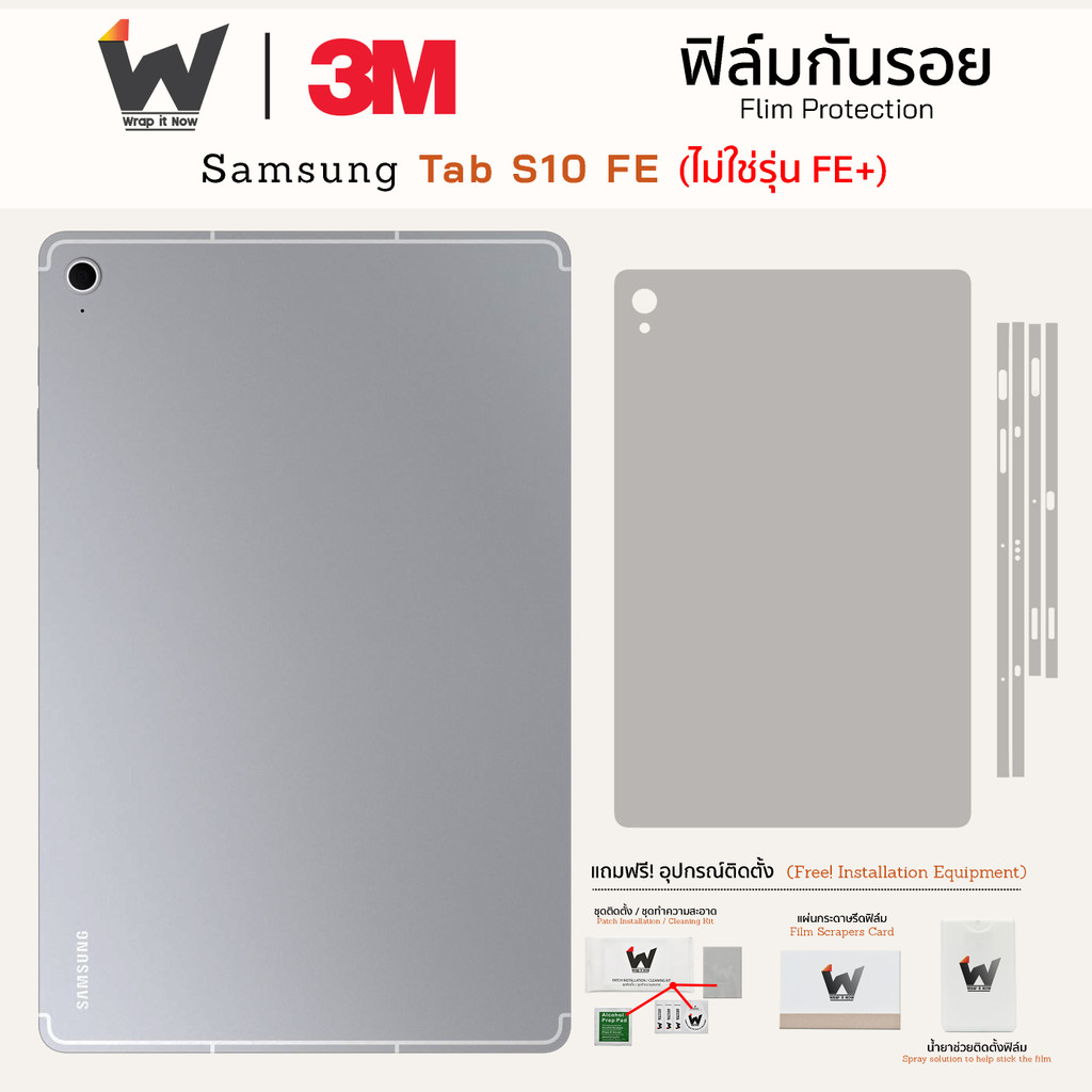 Samsung Tab S10 FE (ไม่ใช่รุ่น FE+) / Tab S10FE / Tab S10FE ฟิล์มกันรอย ฟิล์มรอบตัว ฟิล์มหลัง และ ฟิ