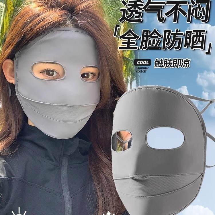 [UPF50 +] หน้ากากป้องกันแสงแดดป้องกันรังสียูวีแบบเต็มหน้า Facekini หน้ากากขับรถและปั่นจักรยานผู้ชายผ้าไหมน้ําแข็งฤดูร้อนระบายอากาศ