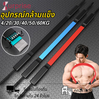 สปริงมือหัก ที่แขนออกกำลังกายอุปกรณ์ กอบรมความแข็ พลังงานข้อมือออกกำลังกายกล้ามเนื้อ 4KG-60KG เครื่องออกกำลังกายแข