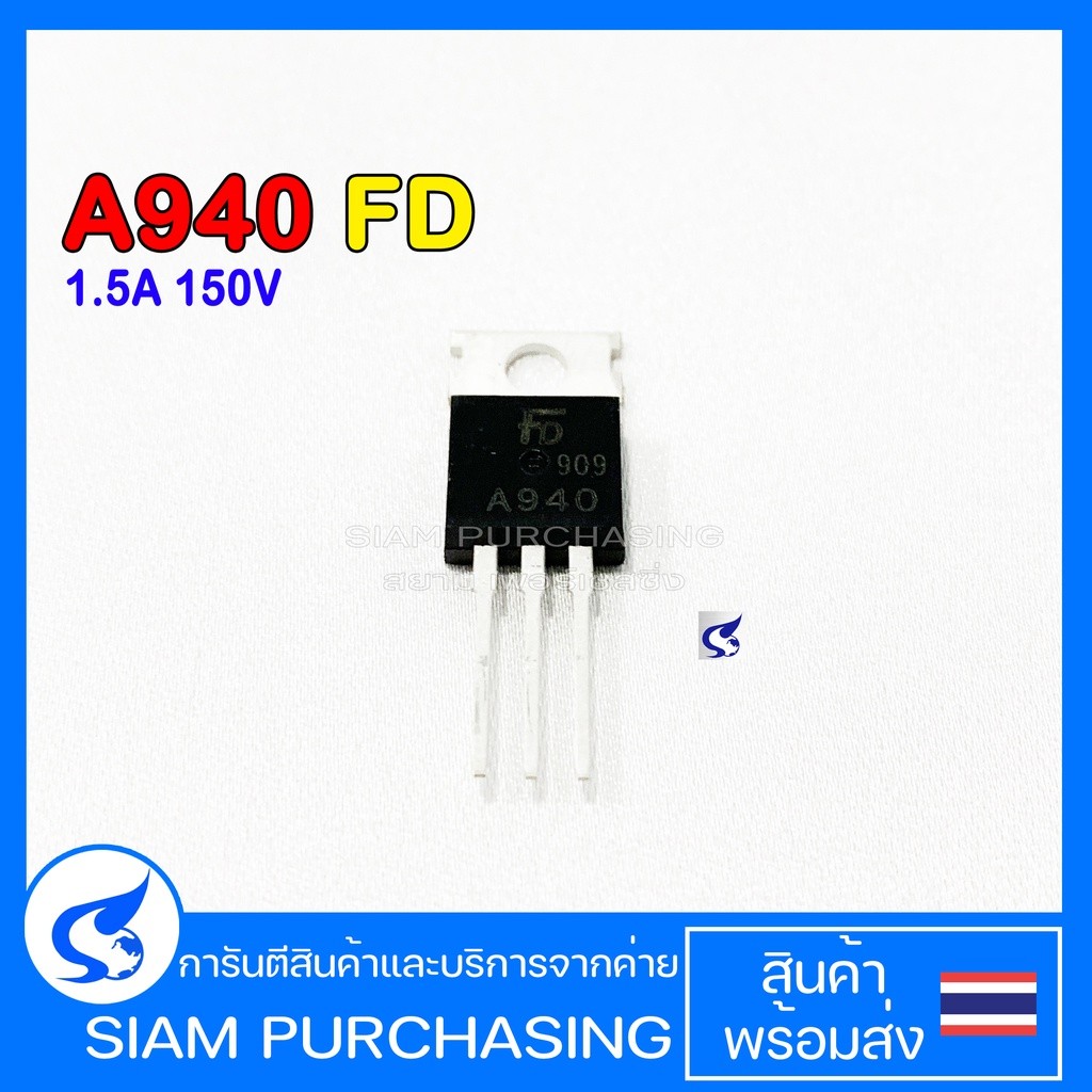 A940 FD 1.5A 150V TRANSISTOR ทรานซิสเตอร์