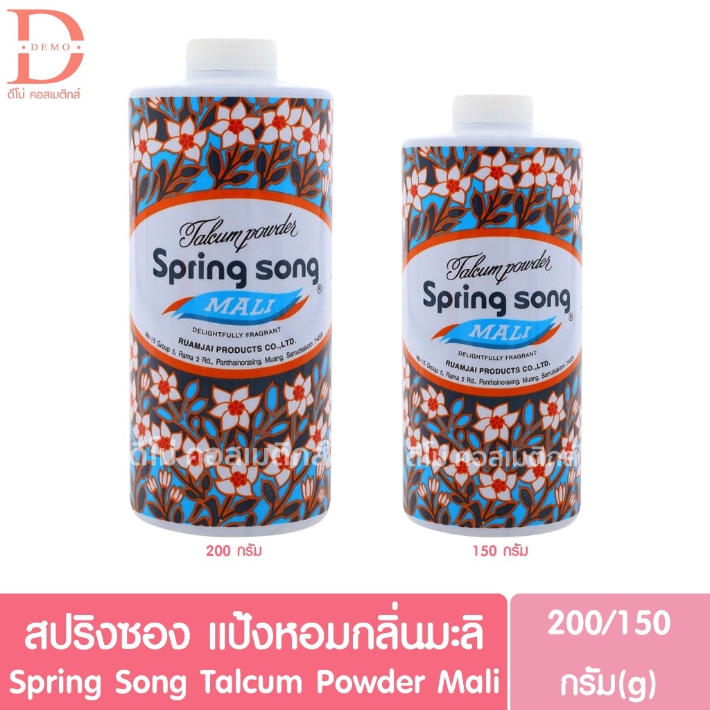 สปริงซอง แป้งหอมกลิ่นมะลิ 150/200 กรัม Spring Song Talcum Powder Mali 150/200g.