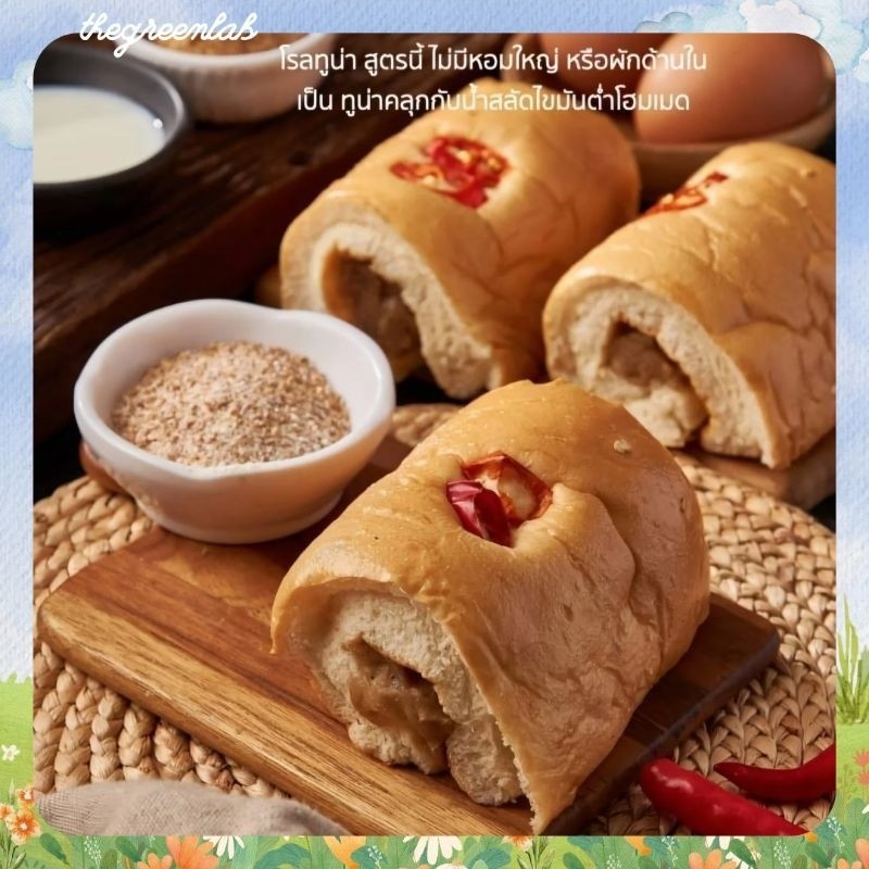 bakedat468 : บันไข่ขาว เนื้อนุ่มฟู ไม่มีไขมันทรานส์ ขนมปัง