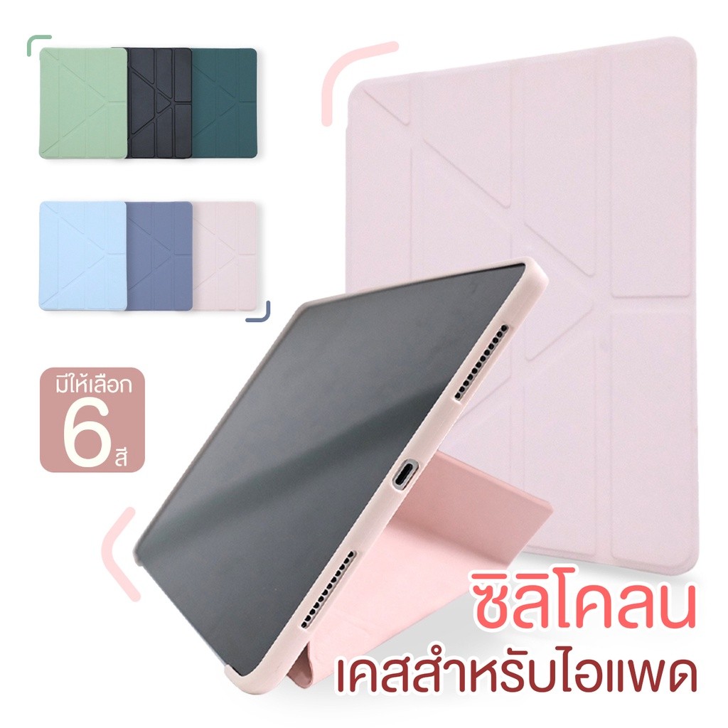 เคสสำหรับไอแพด ปกY10.2 Gen7/8/9 2017/18 9.7 Air 4/5/6/7 10.9 9.7 Air1/2 9.7/mini1/2/3/4/5BX Gen10/11