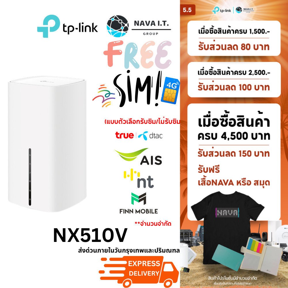 🛵มีส่งด่วน💨 เลือกรับซิม❗️❗️❗️ TP-LINK NX510V New 5G AX3000 WI-FI6 TELEPHONY ROUTER ตั้งค่าง่าย เพียง