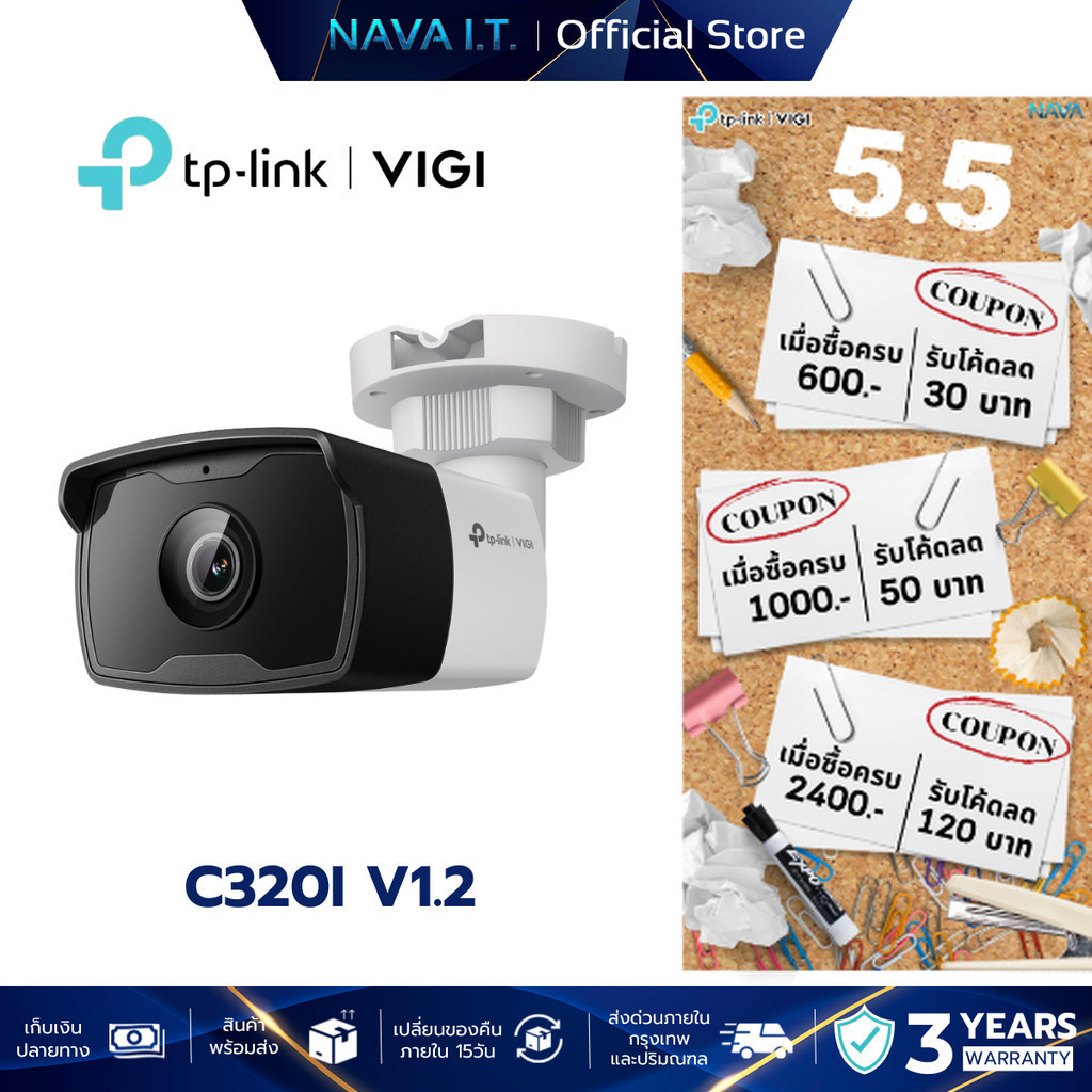 TP-LINK VIGI C320I 2MP V1.2 OUTDOOR IR BULLET NETWORK CAMERA กล้องวงจรปิดภายนอก