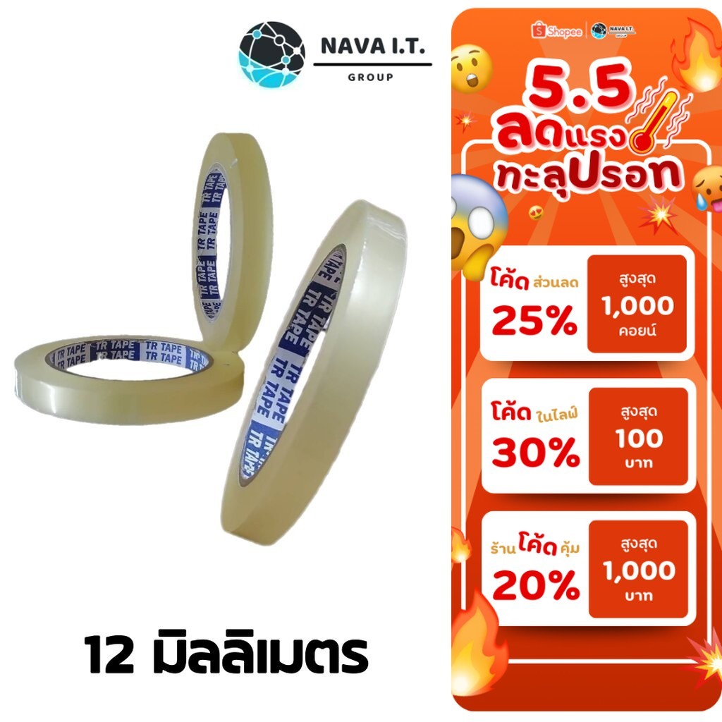 (มีส่งด่วน) (935)  เทปกาว สีใส ยาว100 หลา ความกว้าง 2 นิ้ว  (ราคาต่อม้วน)