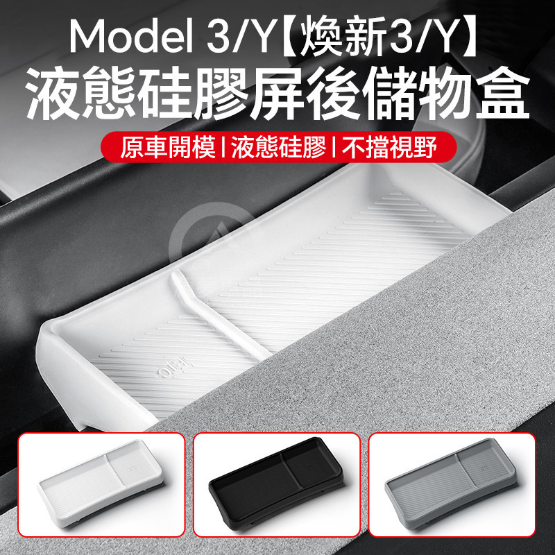 เหมาะสําหรับ Tesla Rejuvenating รุ่นใหม่ ModelY/3 Time Space Tunnel Commemorative Edition ยินดีต้อนรับประตูบรรยากาศการปรับเปลี่ยนอุปกรณ์เสริม